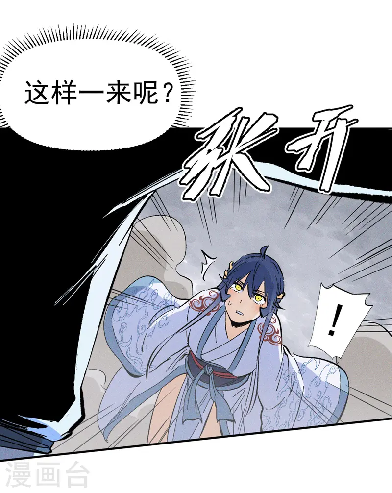 第13话 小天又死了？ 第24页