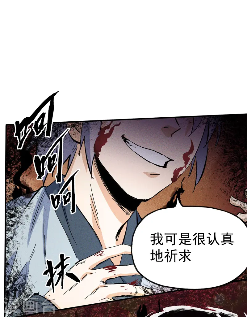 第13话 小天又死了？ 第28页