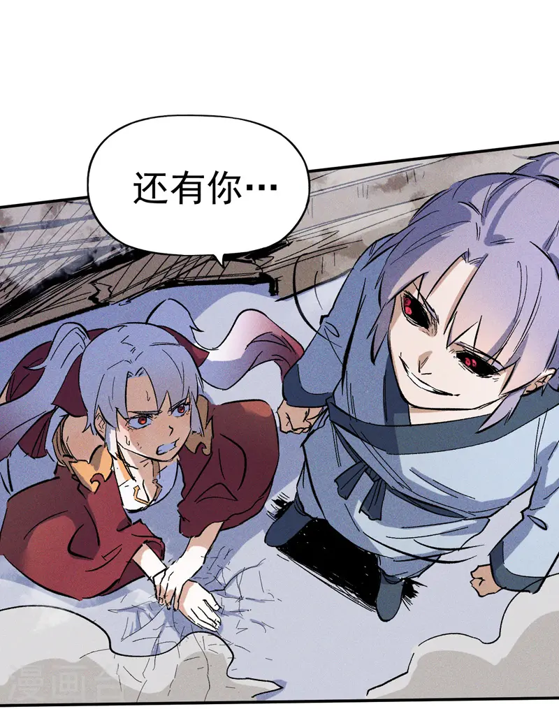 第13话 小天又死了？ 第34页