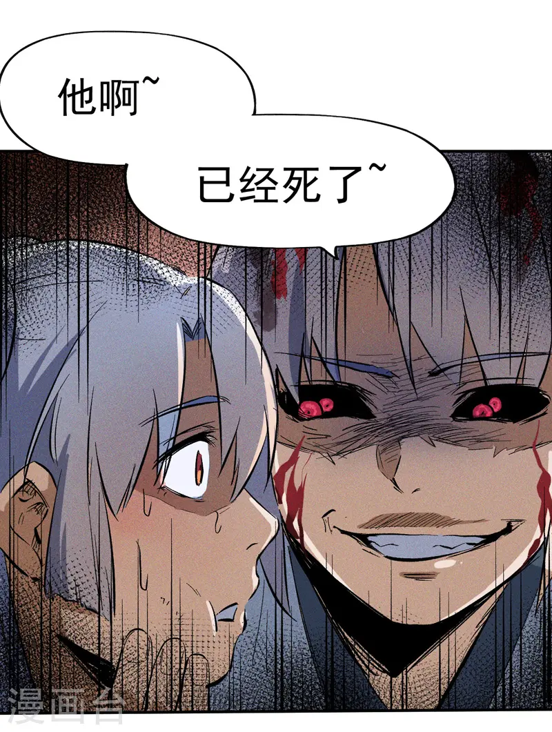 第13话 小天又死了？ 第36页