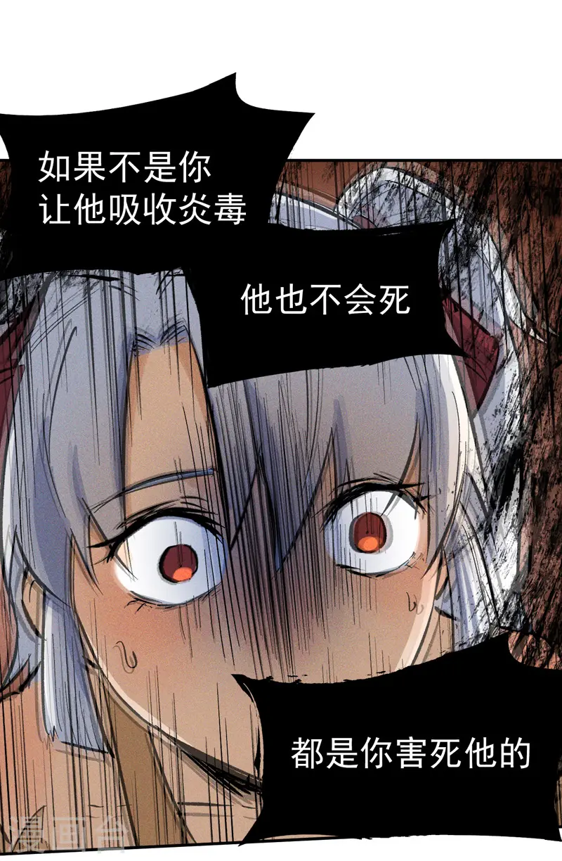 第13话 小天又死了？ 第37页