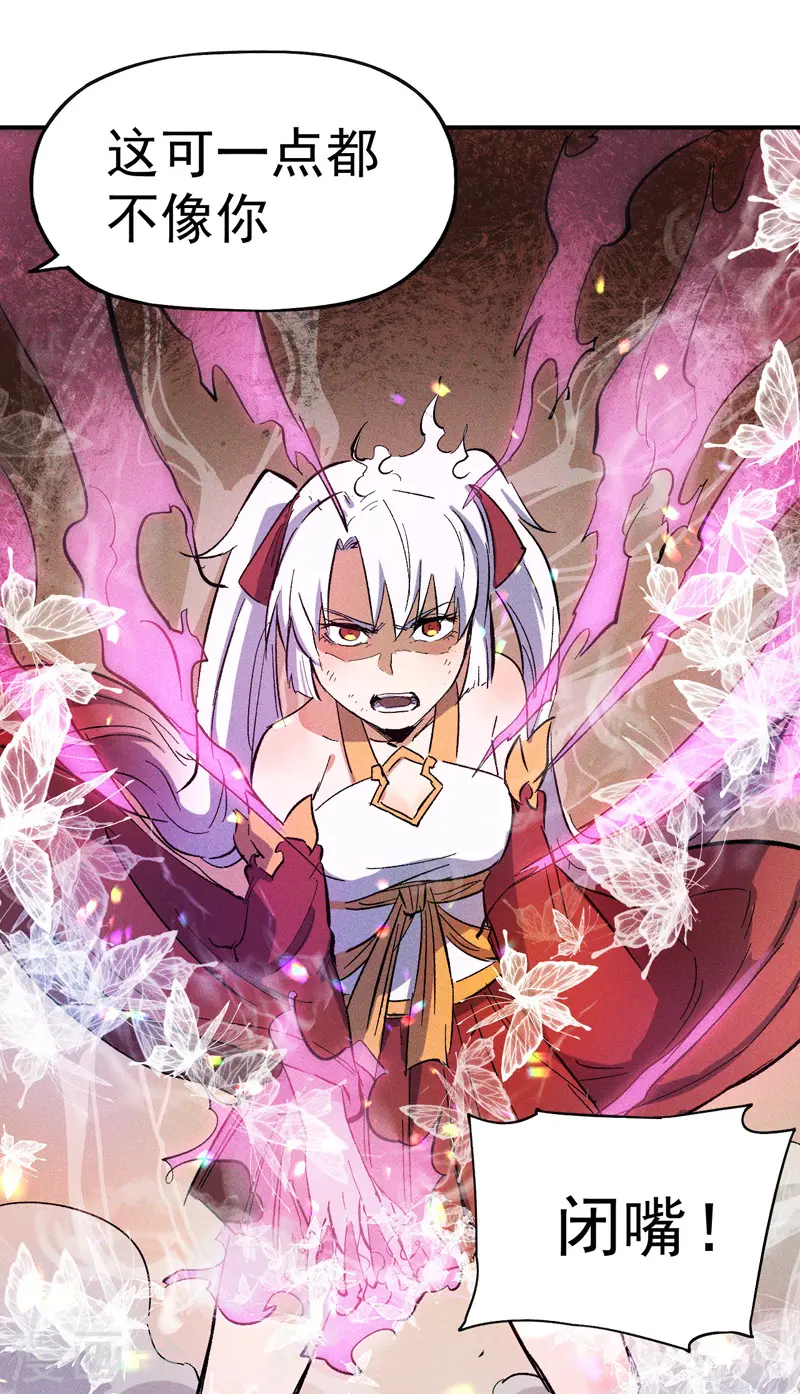 第13话 小天又死了？ 第40页