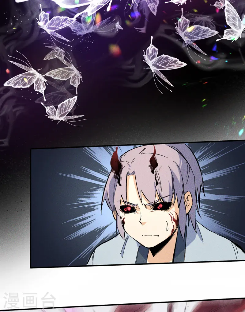 第13话 小天又死了？ 第42页