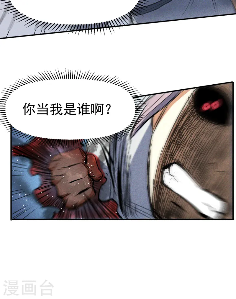 第13话 小天又死了？ 第44页