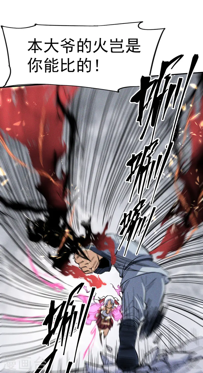 第13话 小天又死了？ 第45页