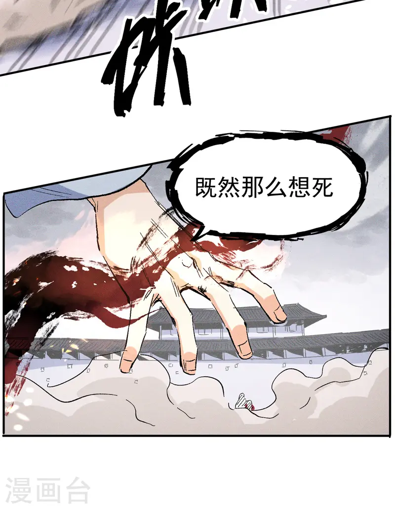 第13话 小天又死了？ 第53页