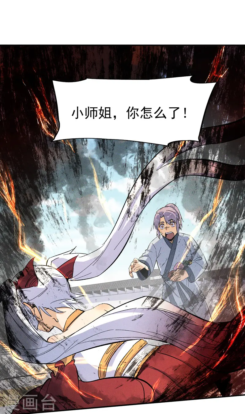 第12话 新款赵小天 第2页