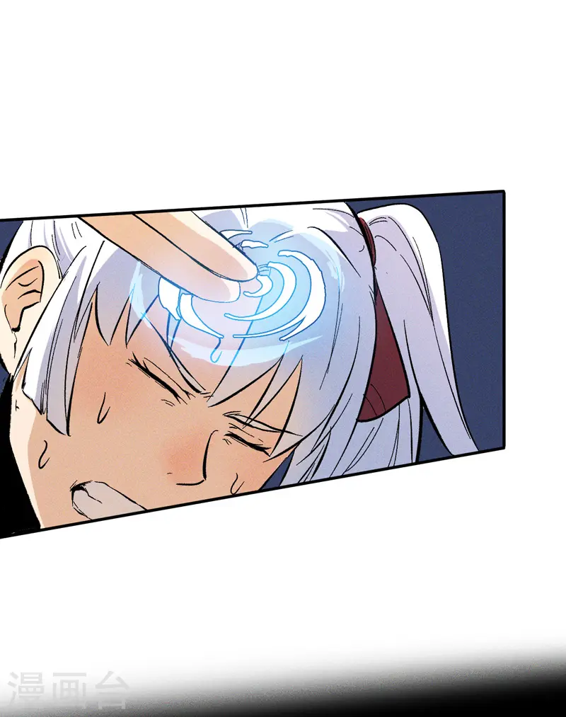 第12话 新款赵小天 第5页
