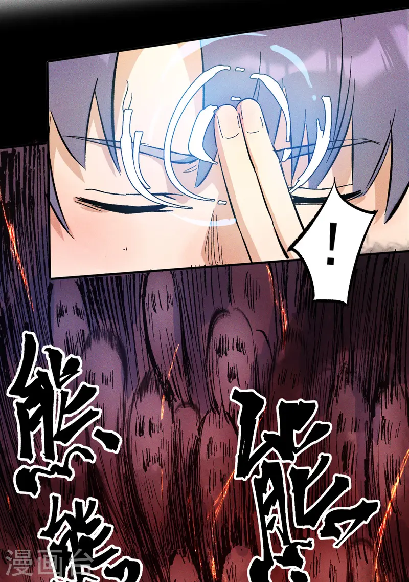 第12话 新款赵小天 第6页
