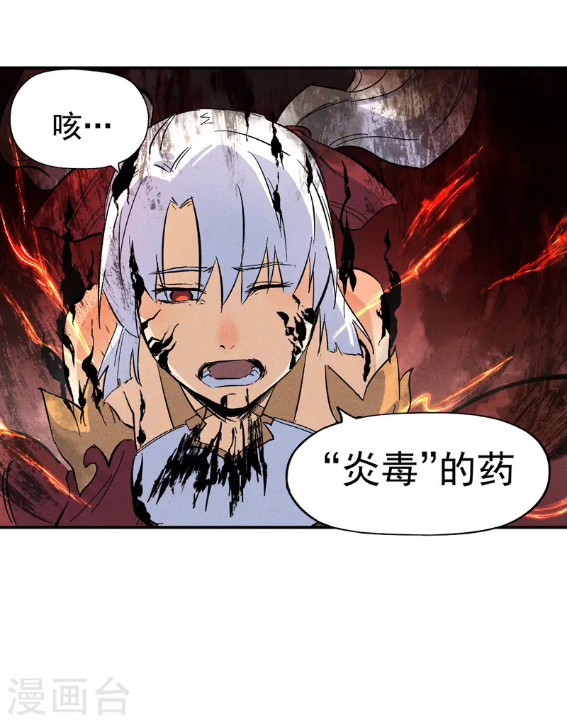 第12话 新款赵小天 第11页