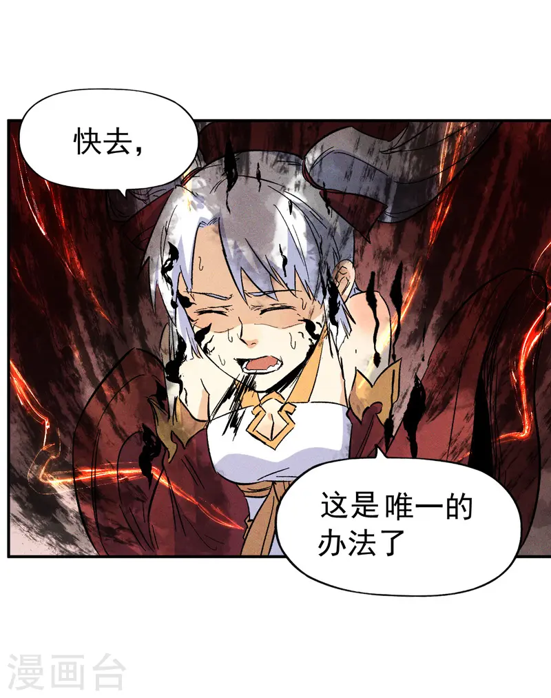 第12话 新款赵小天 第14页