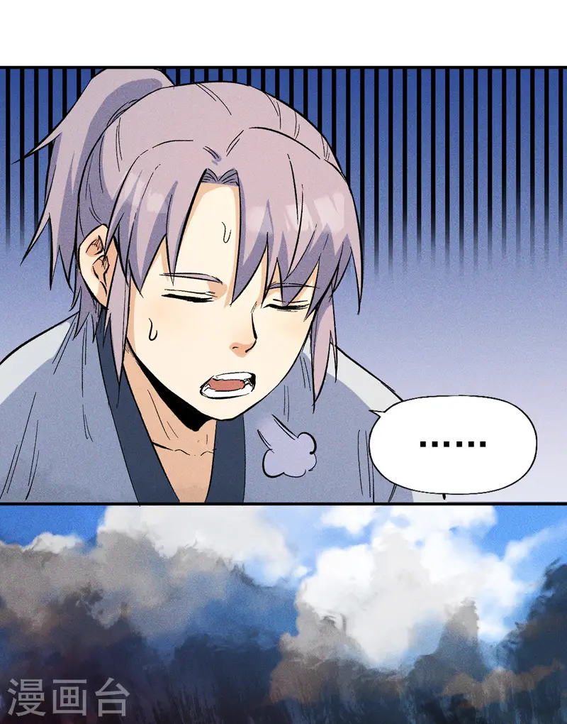 第12话 新款赵小天 第15页