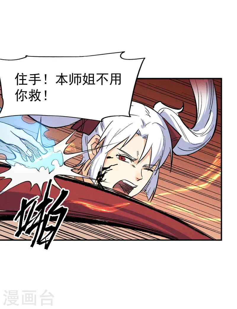 第12话 新款赵小天 第18页