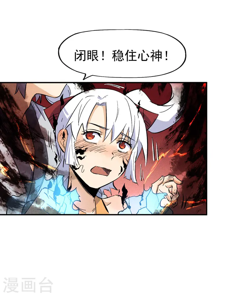 第12话 新款赵小天 第21页