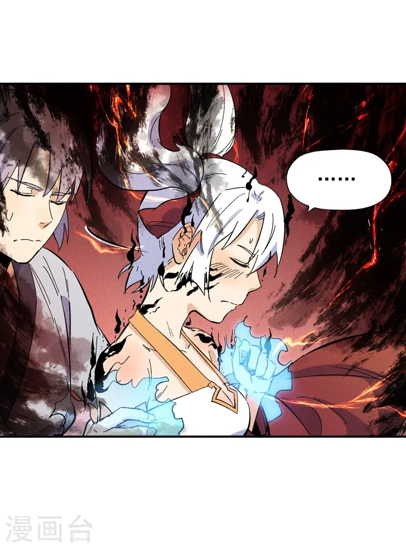 第12话 新款赵小天 第22页