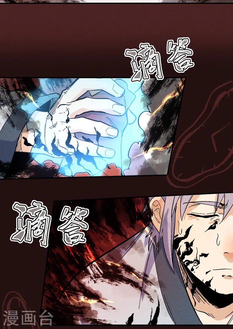 第12话 新款赵小天 第24页