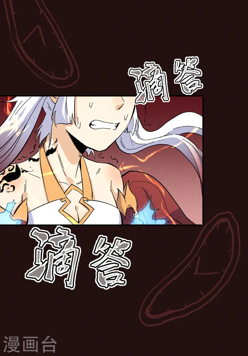 第12话 新款赵小天 第25页