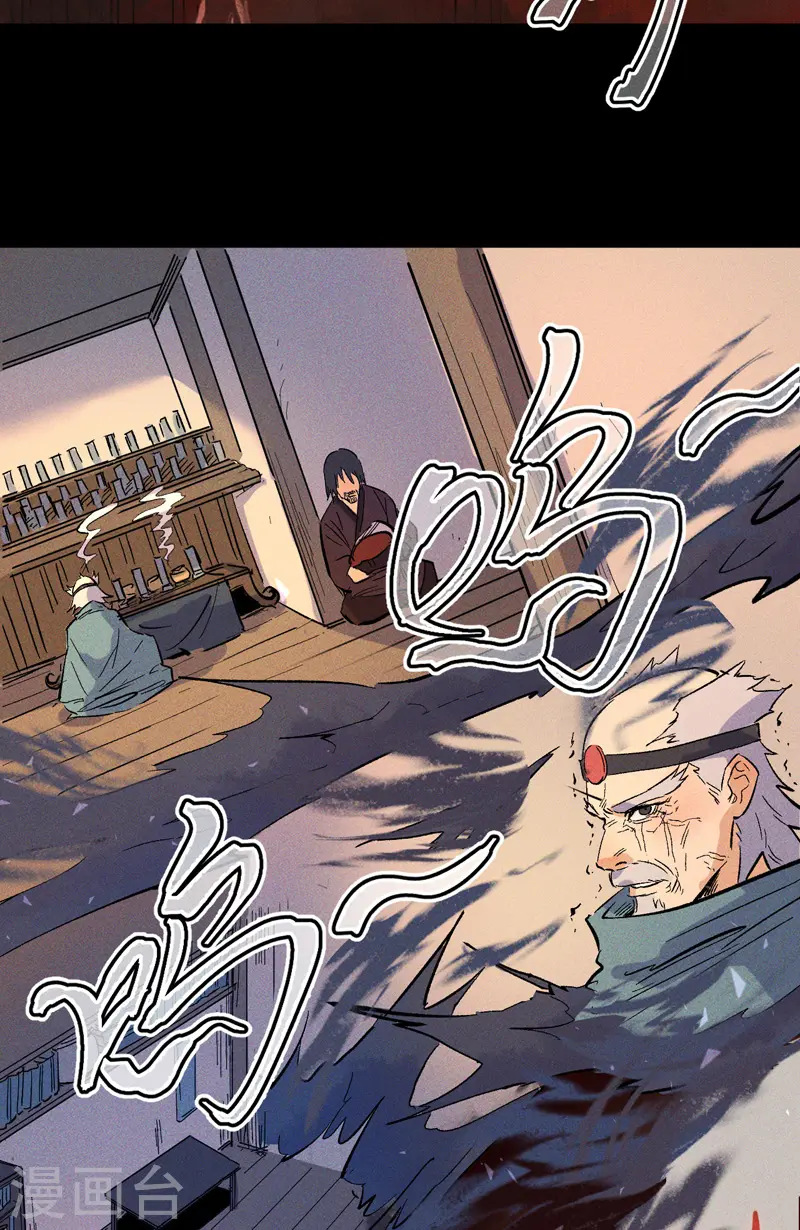 第12话 新款赵小天 第33页