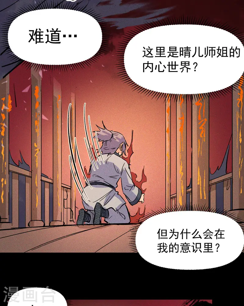 第12话 新款赵小天 第35页