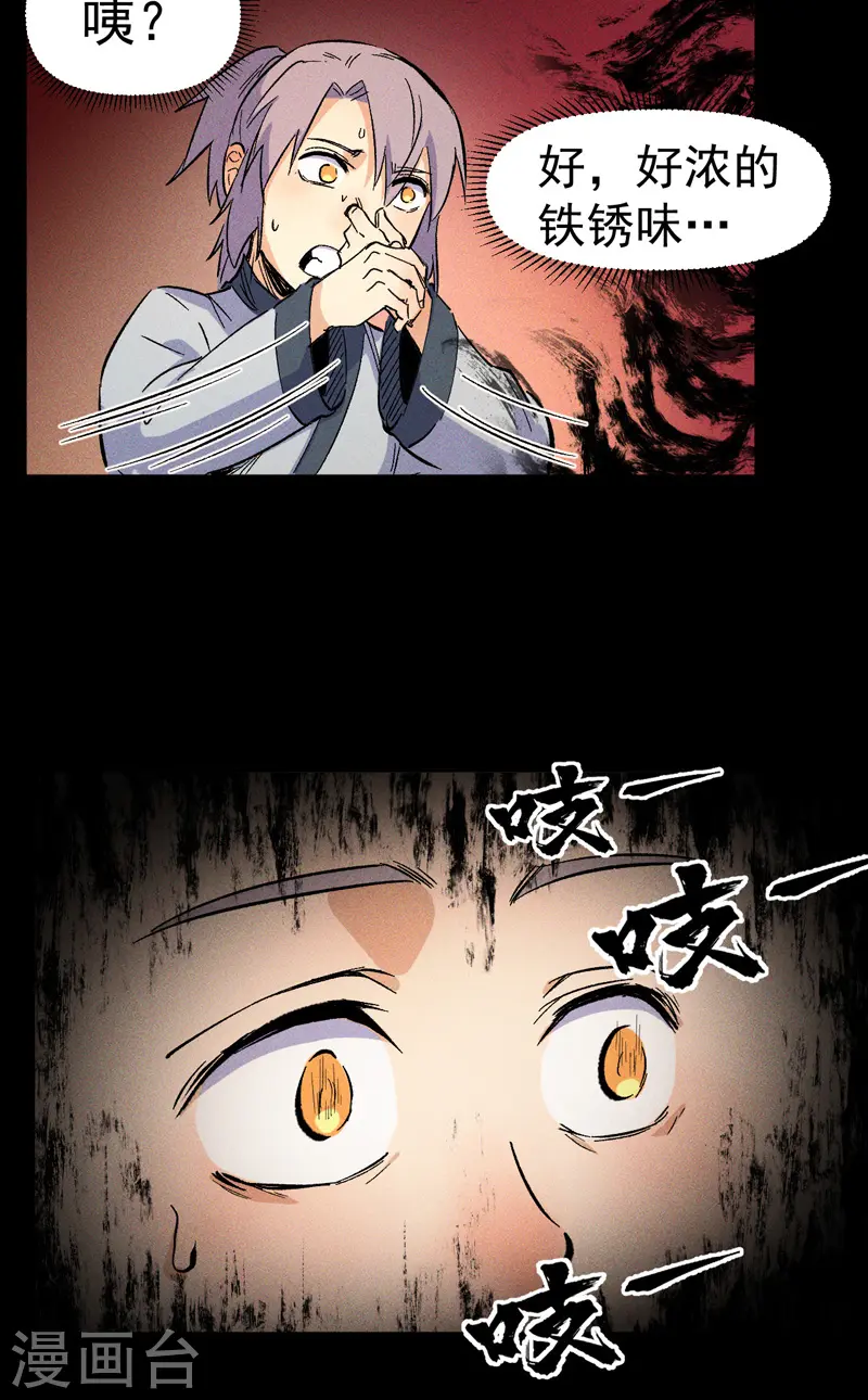 第12话 新款赵小天 第36页