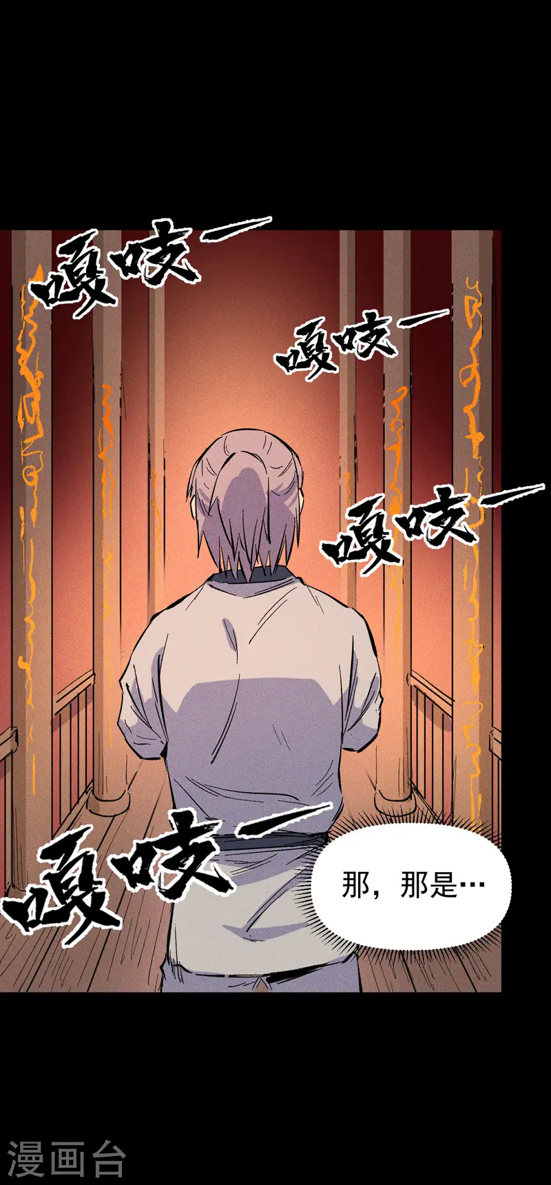第12话 新款赵小天 第37页