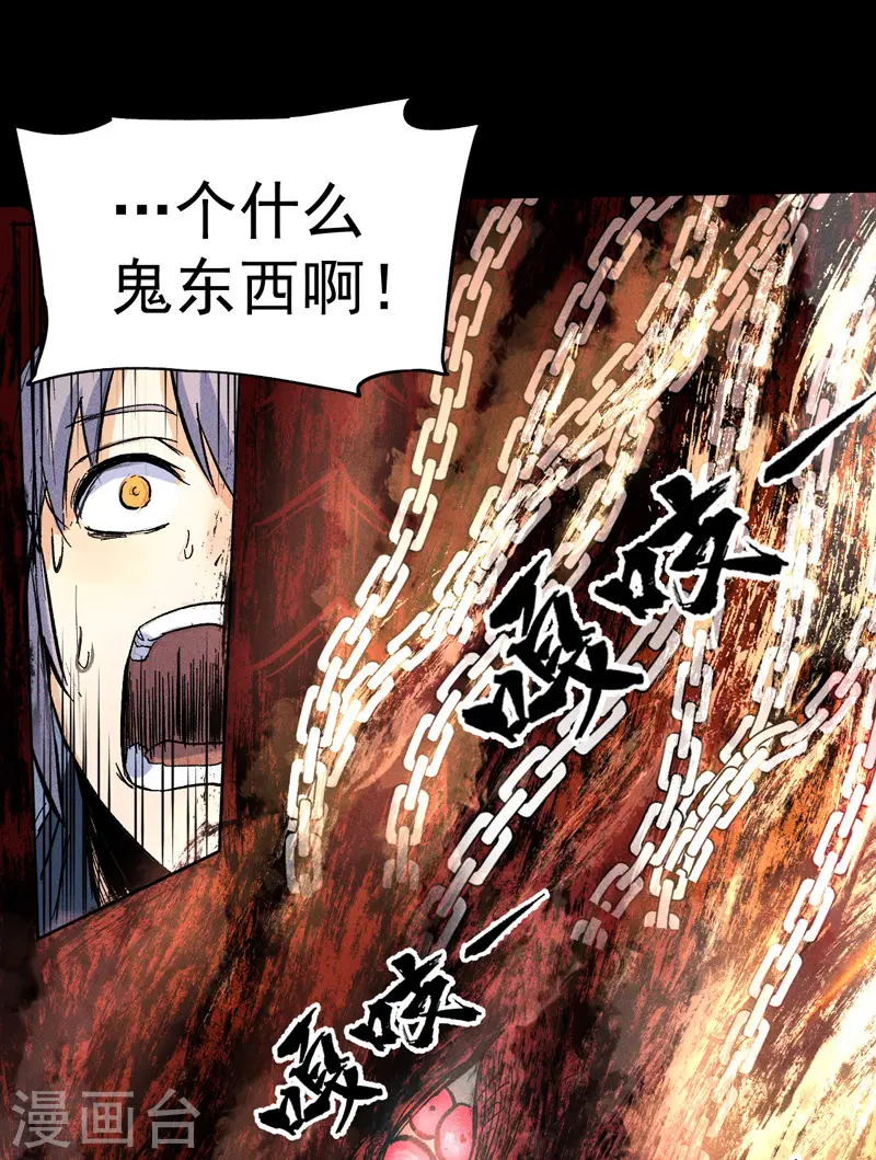 第12话 新款赵小天 第38页