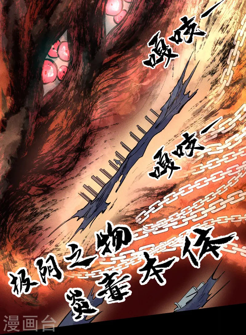 第12话 新款赵小天 第39页