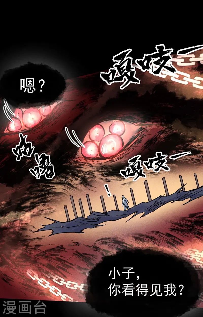 第12话 新款赵小天 第40页