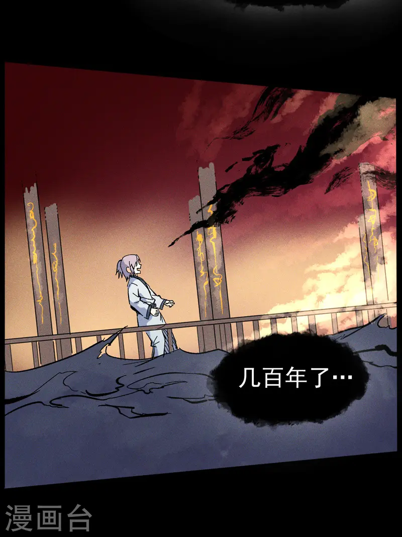 第12话 新款赵小天 第41页