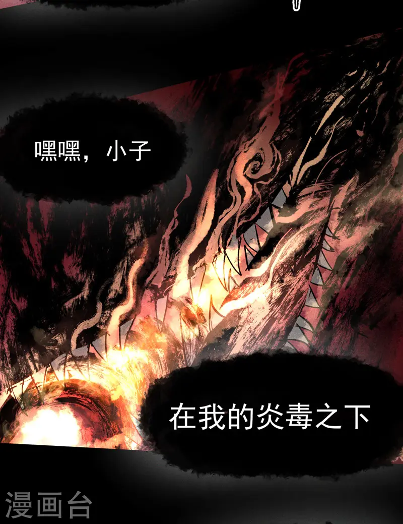 第12话 新款赵小天 第42页