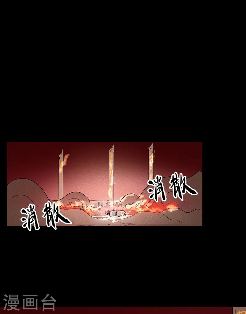 第12话 新款赵小天 第45页