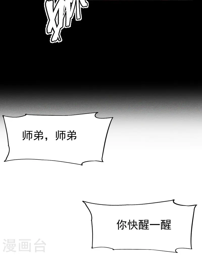 第12话 新款赵小天 第48页