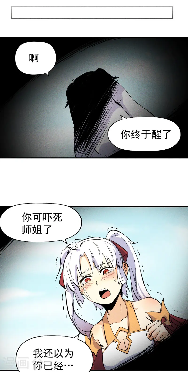 第12话 新款赵小天 第49页