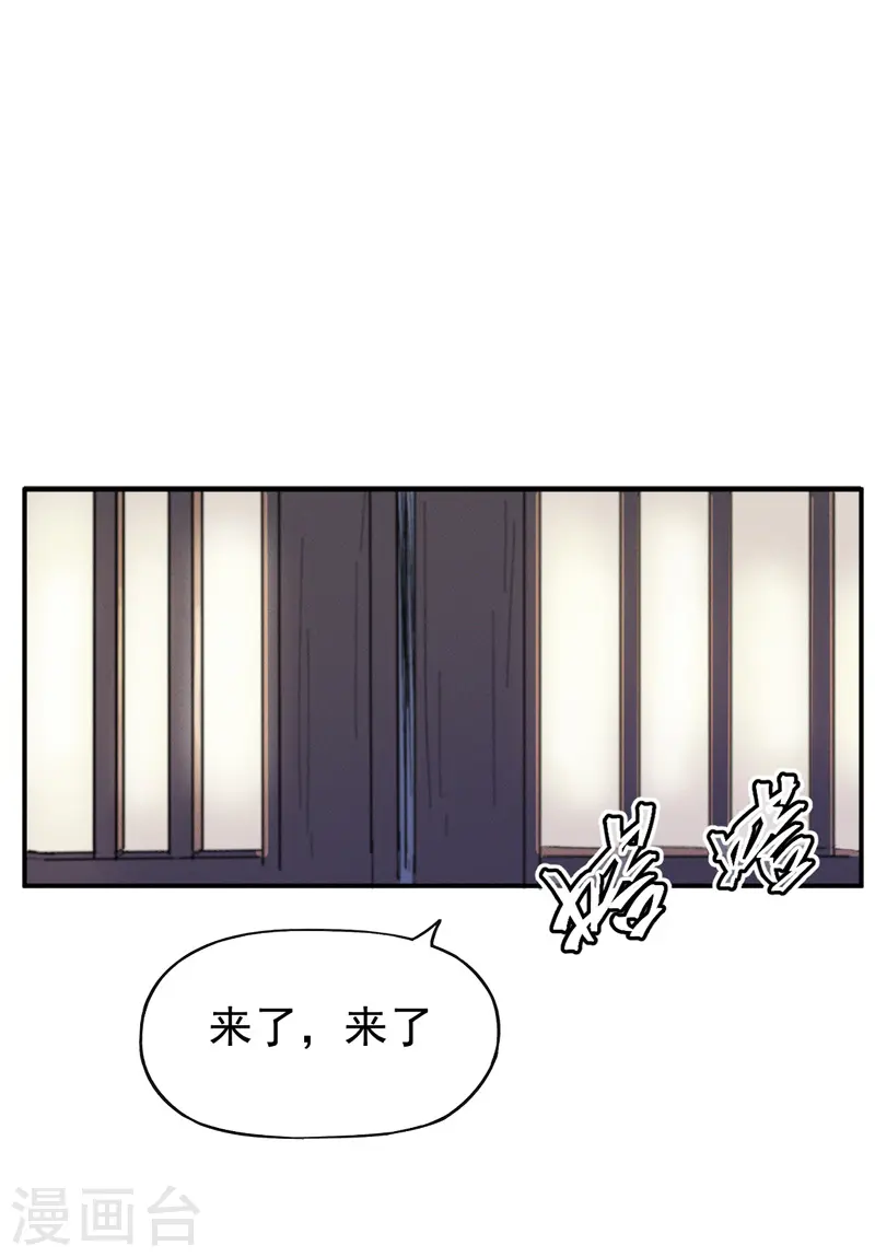 第11话 跑腿小哥 第2页