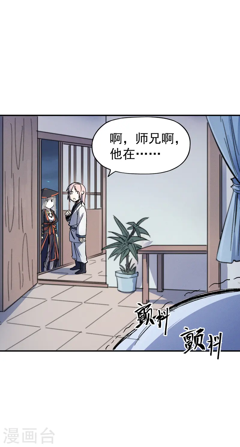 第11话 跑腿小哥 第6页