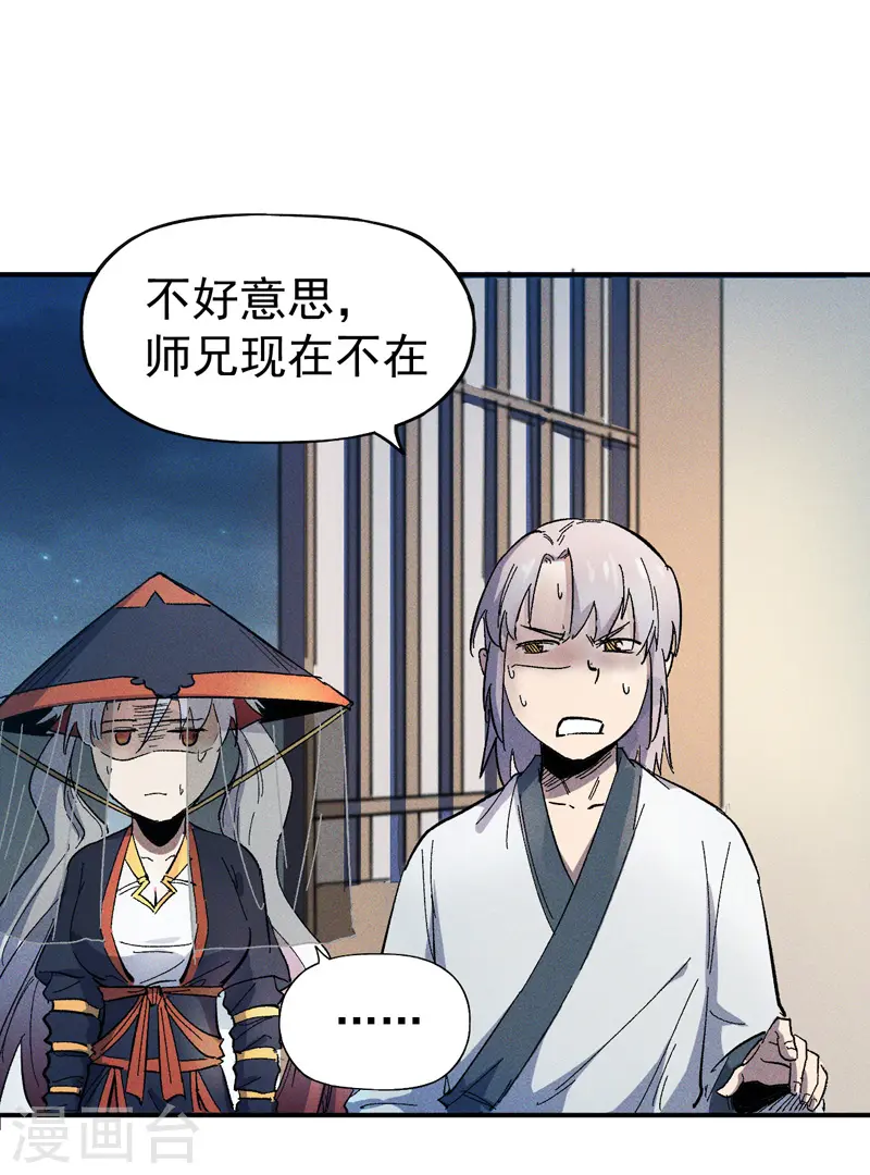 第11话 跑腿小哥 第7页