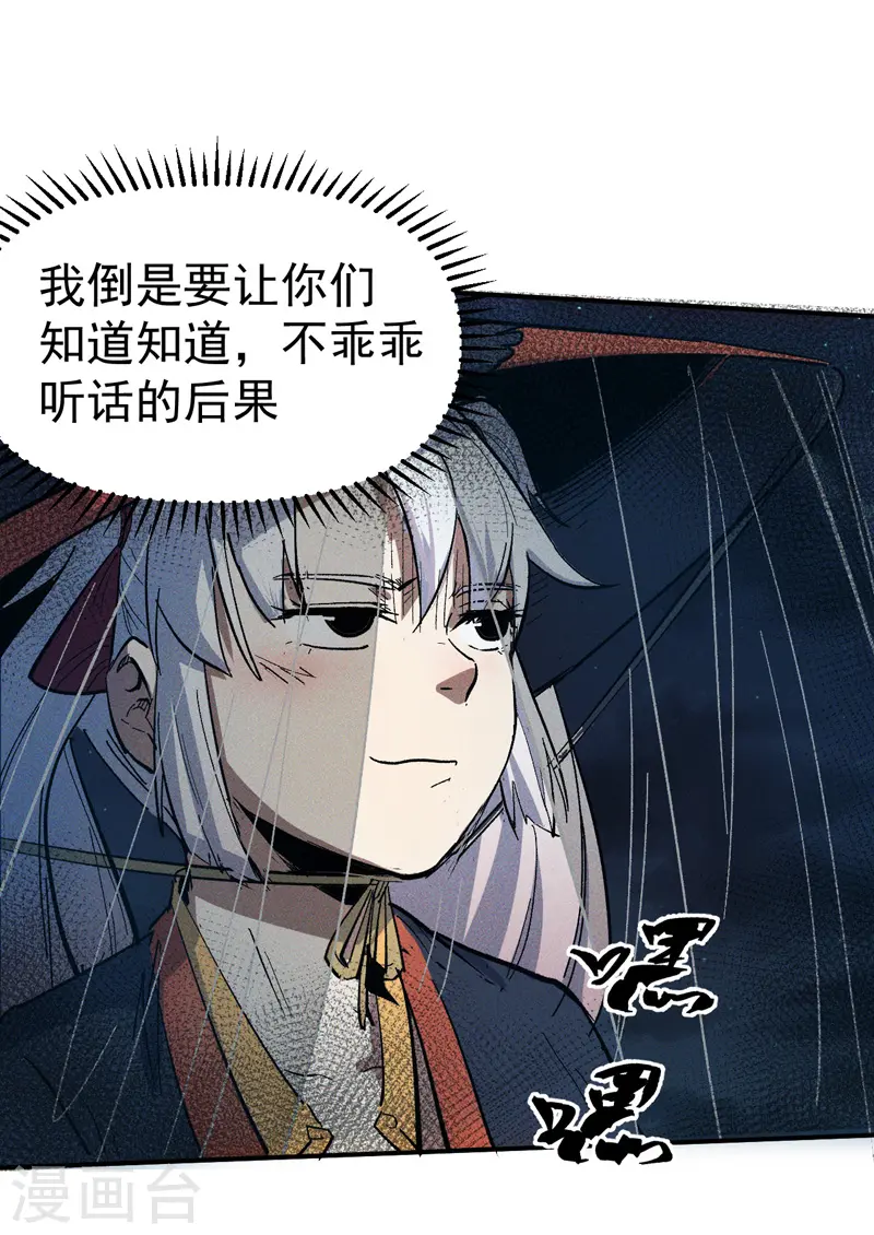 第11话 跑腿小哥 第10页