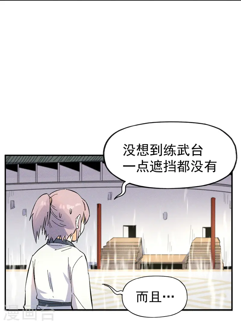 第11话 跑腿小哥 第14页