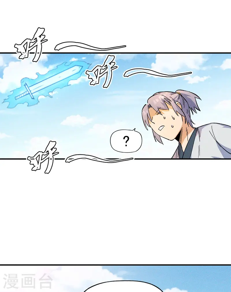 第11话 跑腿小哥 第17页