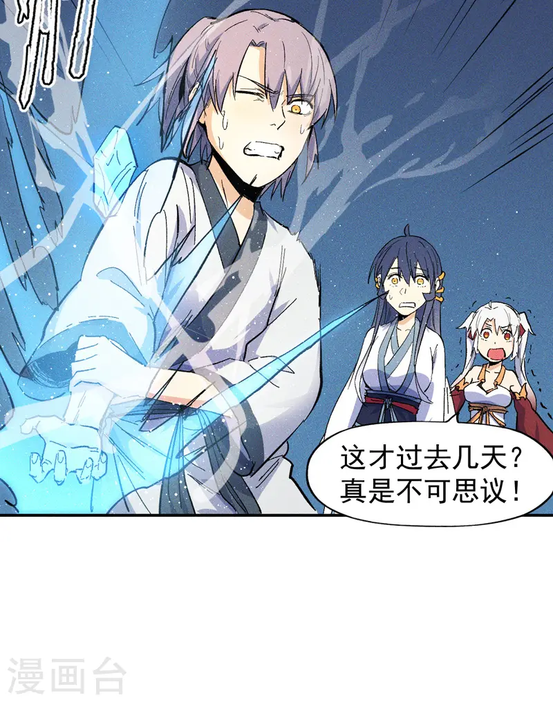 第11话 跑腿小哥 第28页