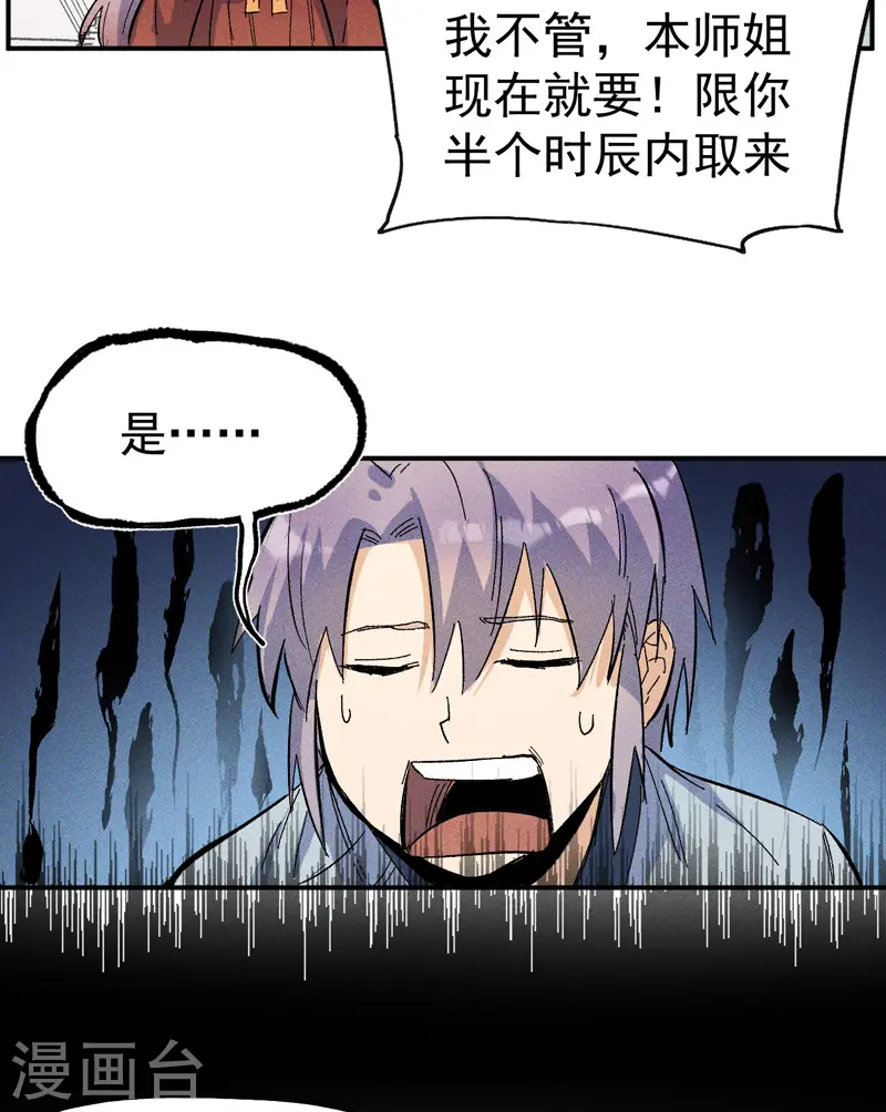 第11话 跑腿小哥 第40页
