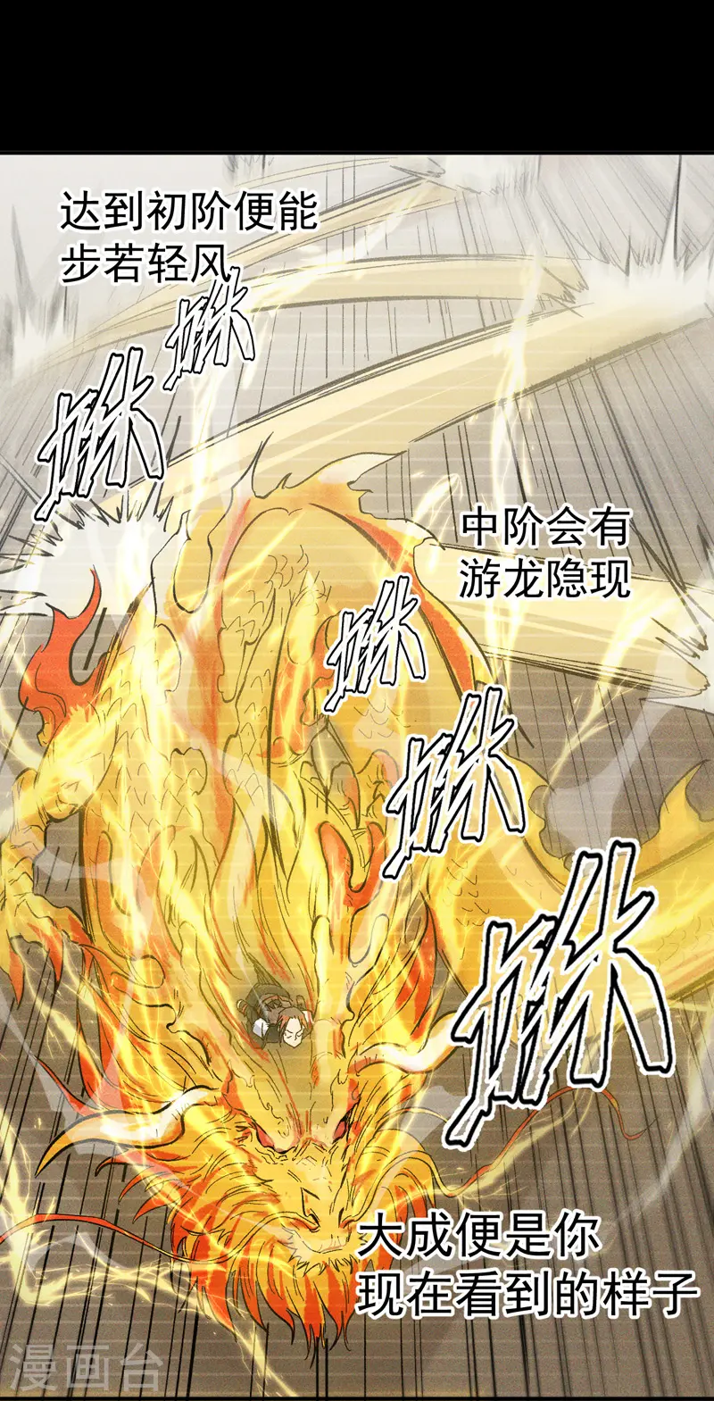 第11话 跑腿小哥 第42页