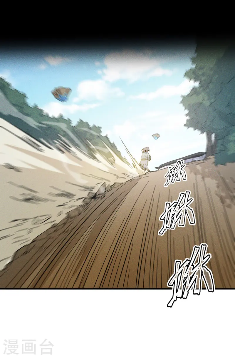 第11话 跑腿小哥 第43页