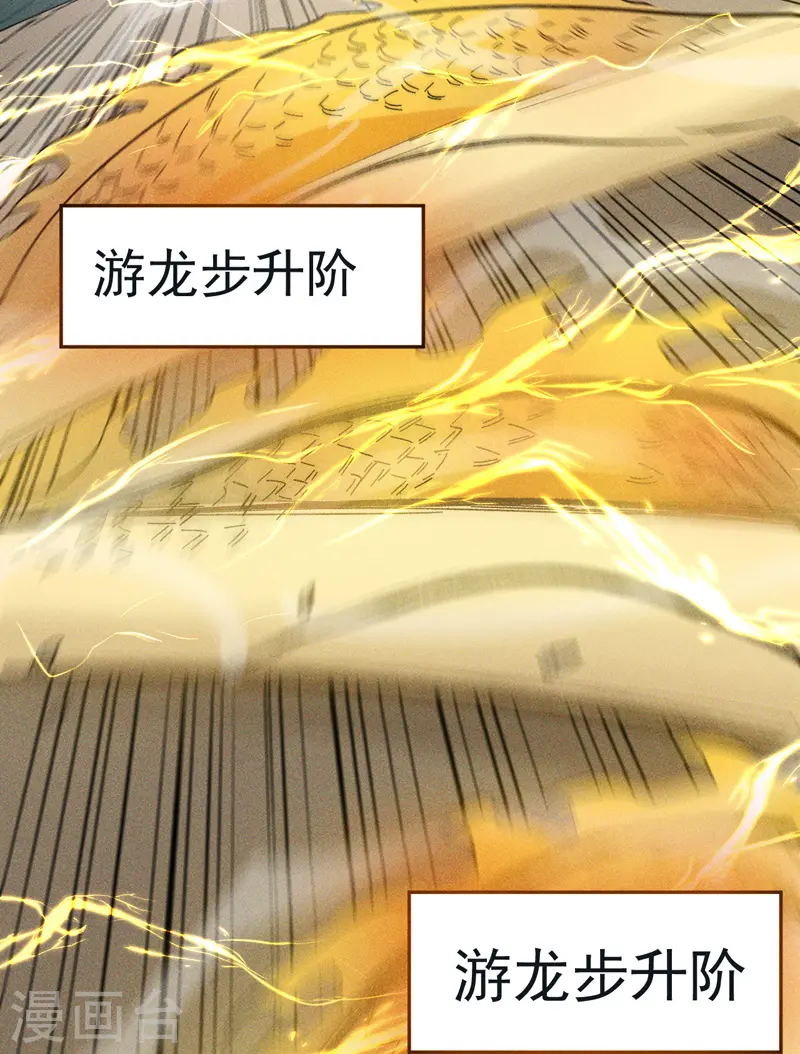第11话 跑腿小哥 第50页
