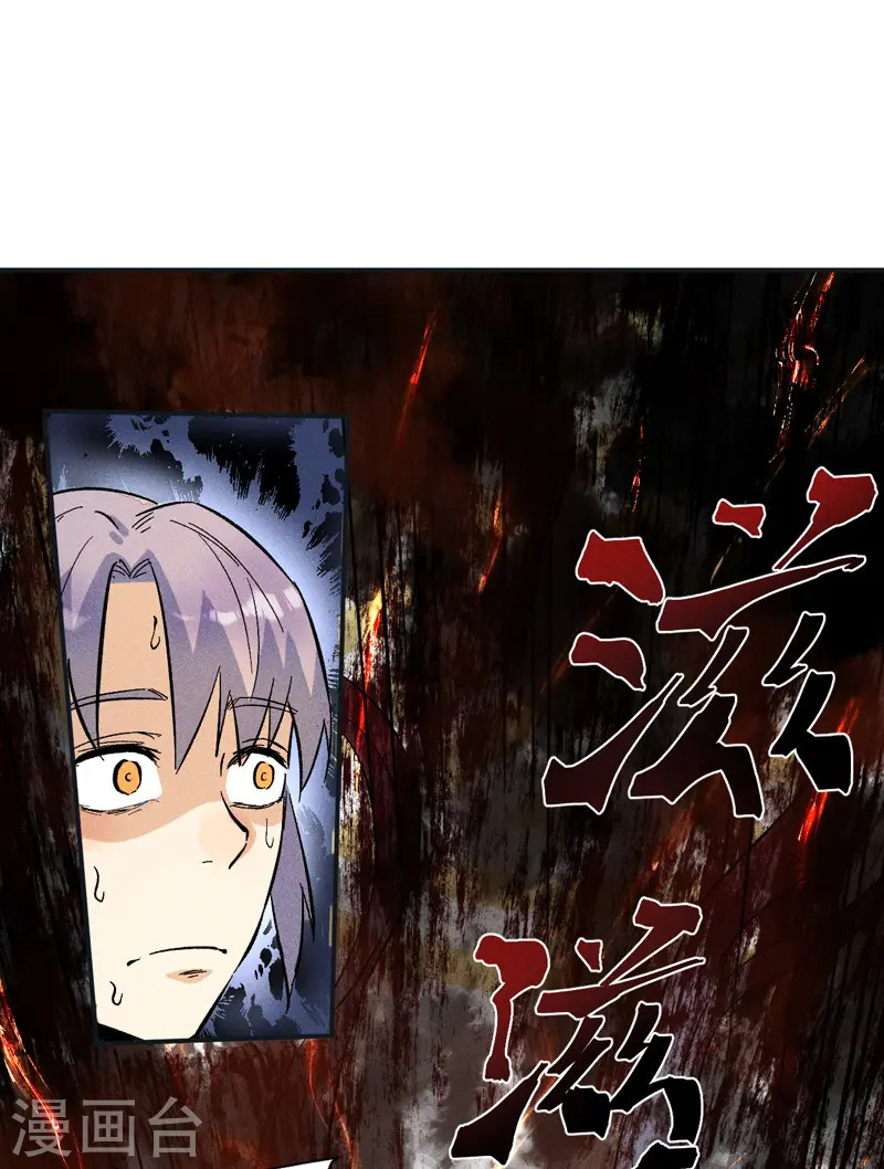 第11话 跑腿小哥 第52页