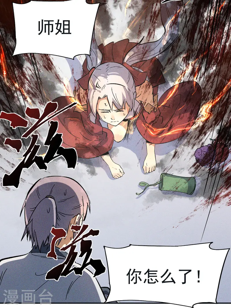第11话 跑腿小哥 第53页