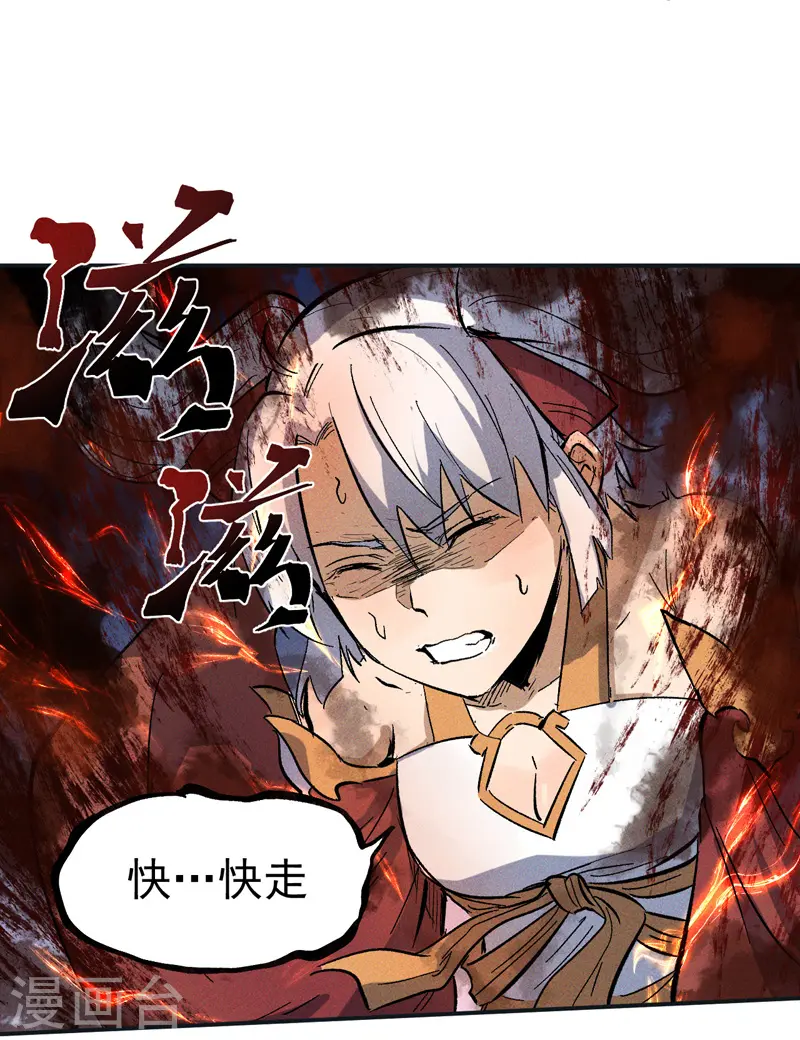 第11话 跑腿小哥 第54页