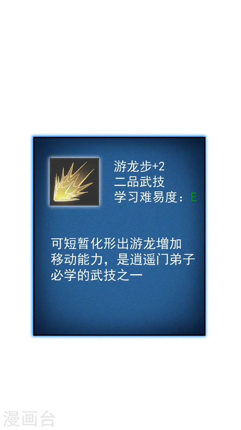 第11话 跑腿小哥 第55页