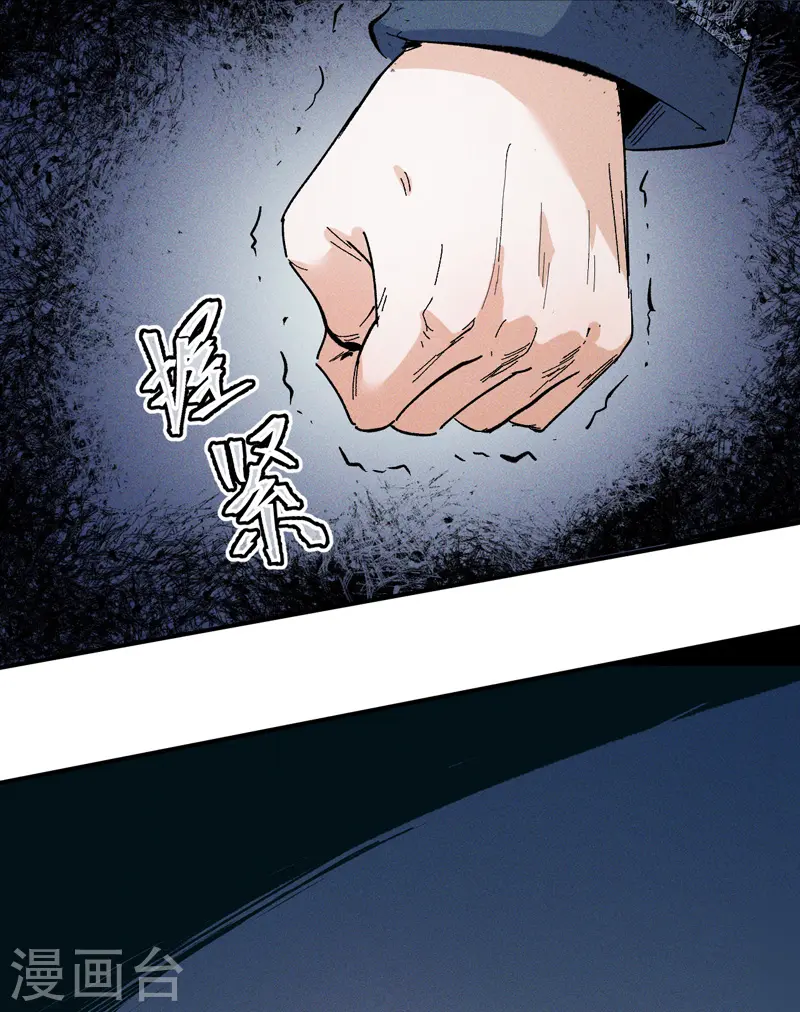 第10话 开会议事 第25页