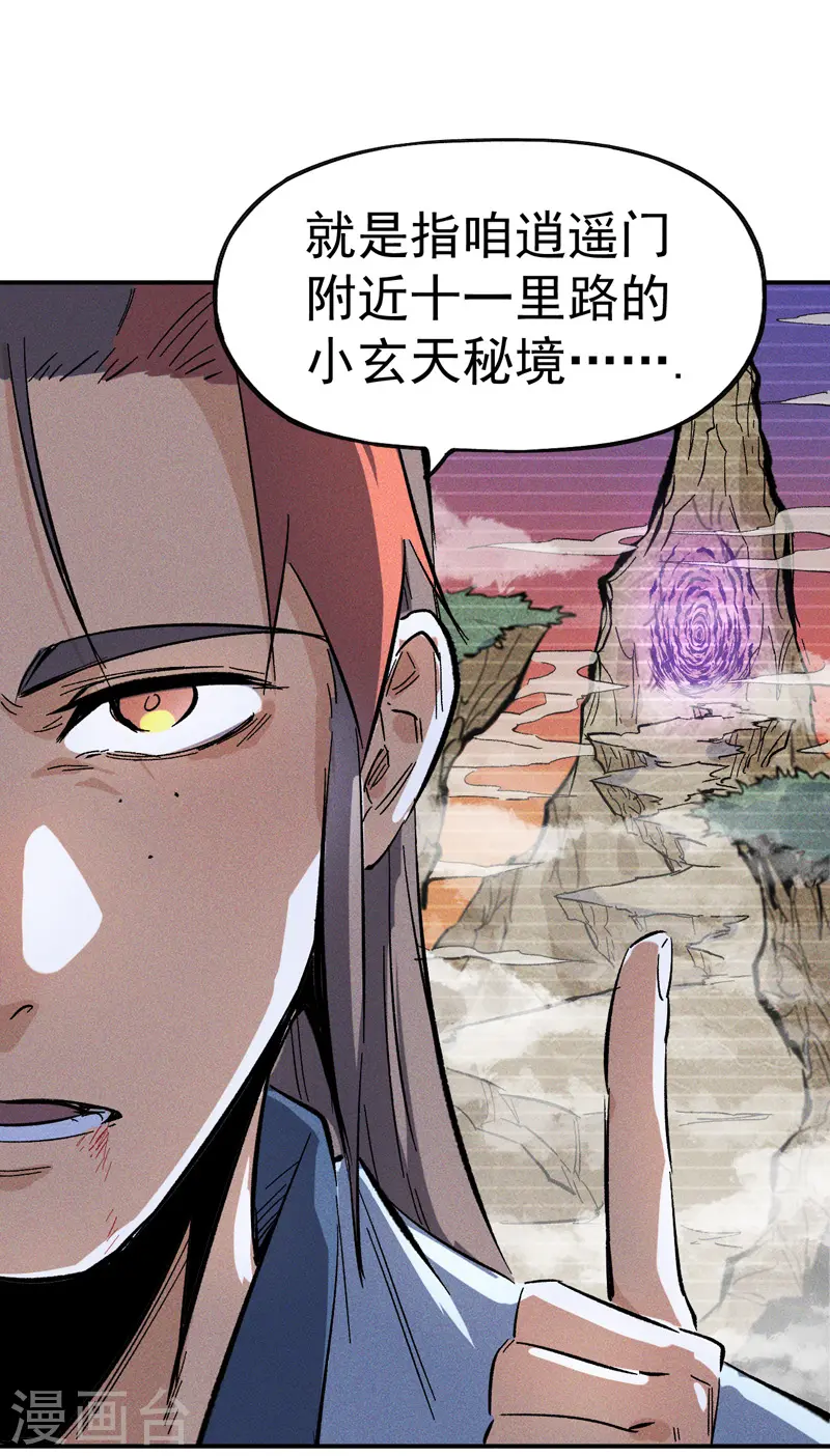 第10话 开会议事 第36页